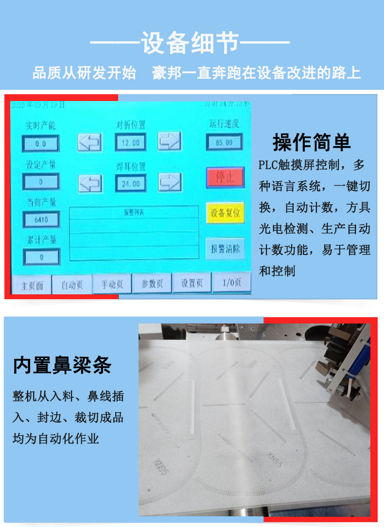 KN95口罩機(jī)